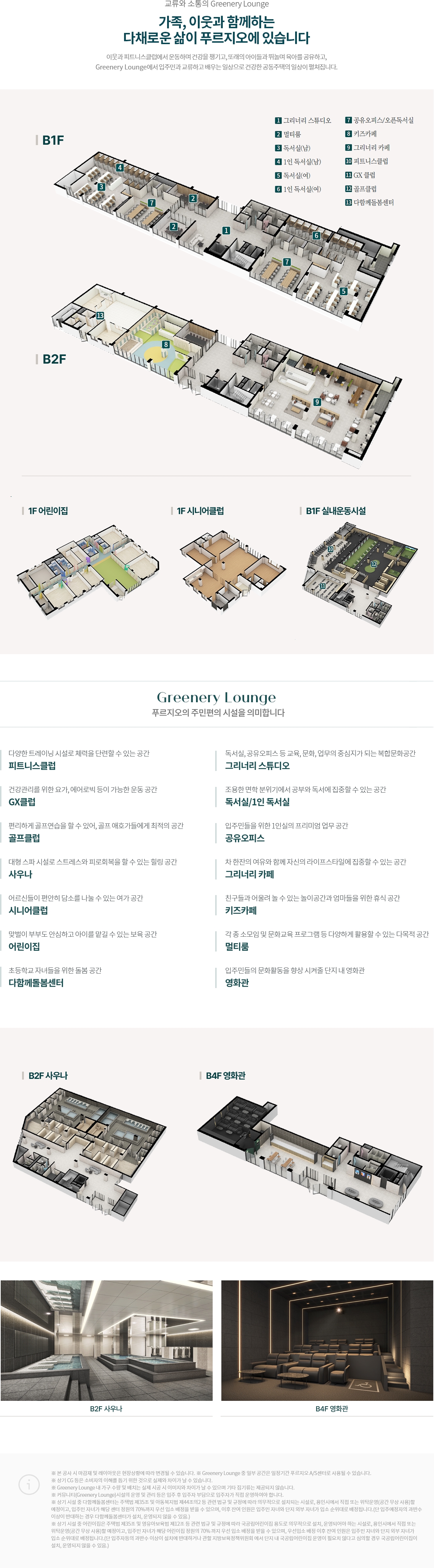 용인_은화삼_푸르지오_원클러스터_모델하우스_커뮤니티.jpg