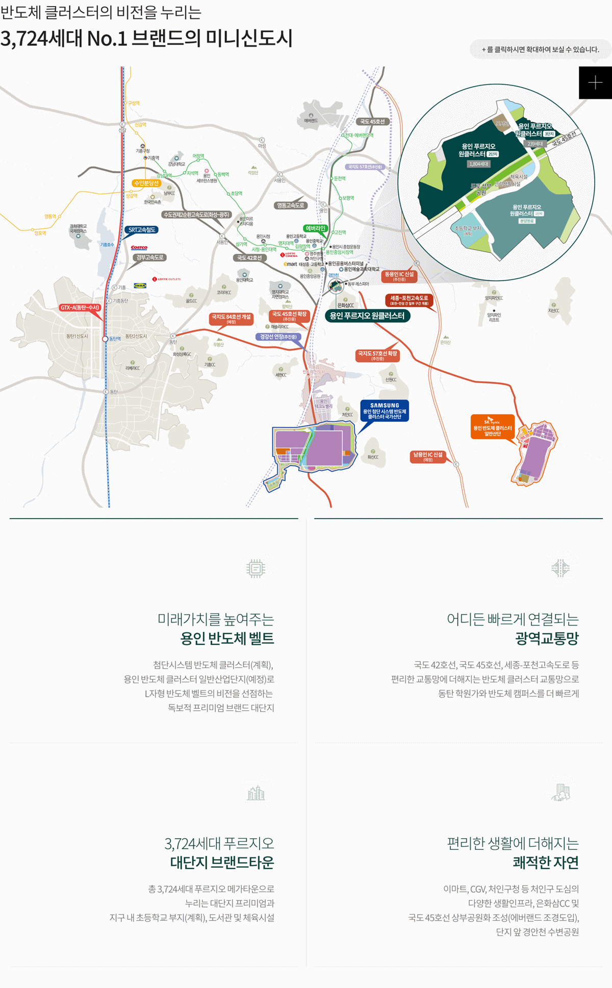 용인_푸르지오_원클러스터_2단지_3단지_모델하우스입지.gif